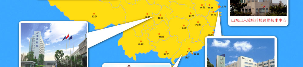 中國質量檢驗協會副理事長單位